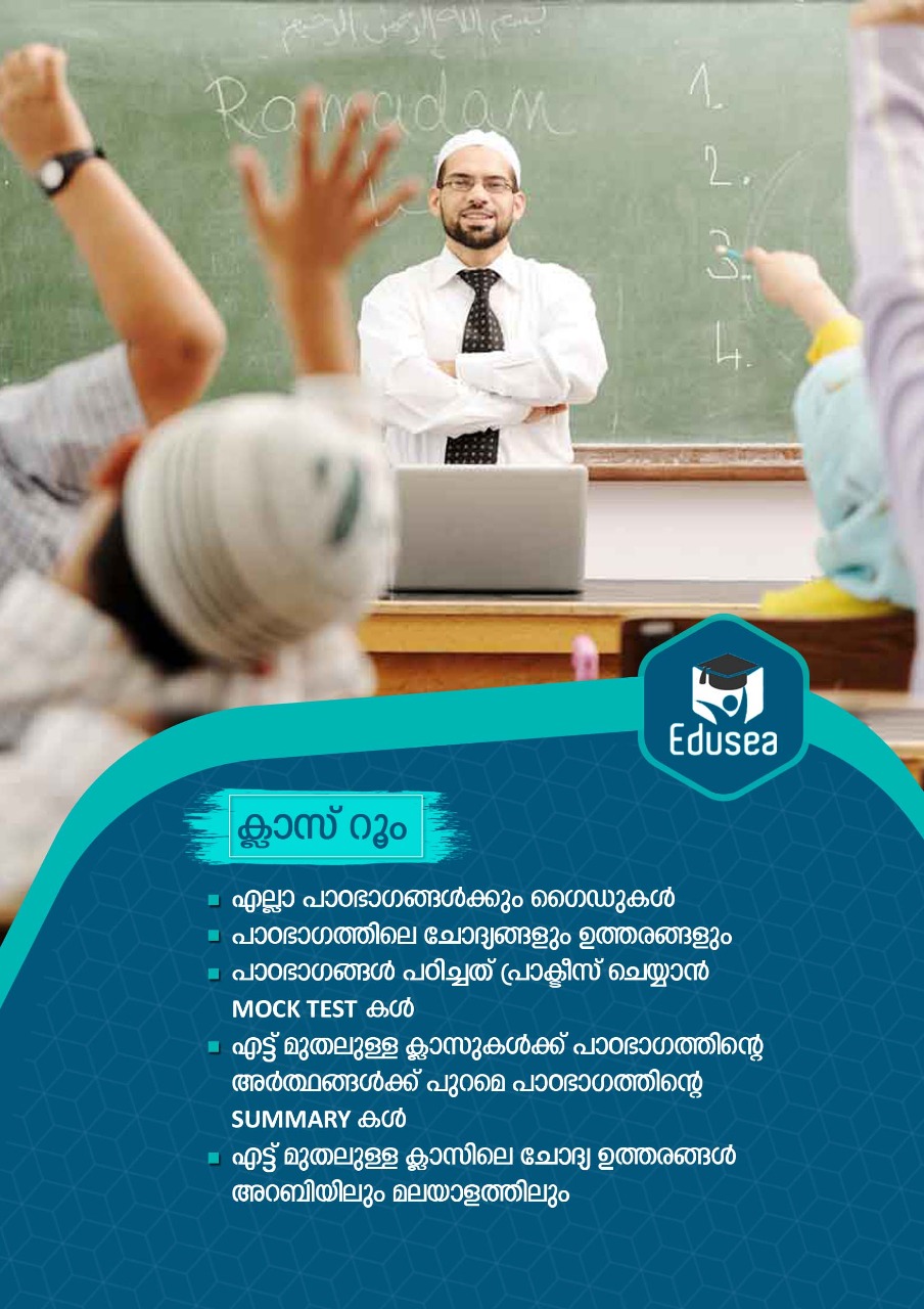 Madrasa Online Application